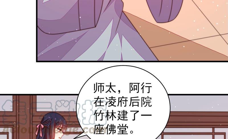 少帥每天都在吃醋 - 第186話 勸說(1/2) - 1