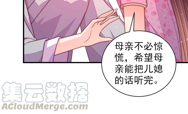 少帥每天都在吃醋 - 第186話 勸說(1/2) - 5