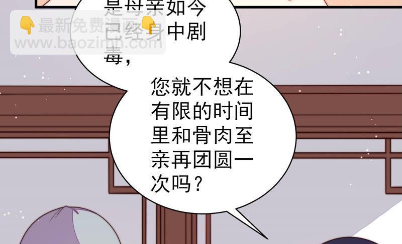 少帅每天都在吃醋 - 第186话 劝说(1/2) - 3