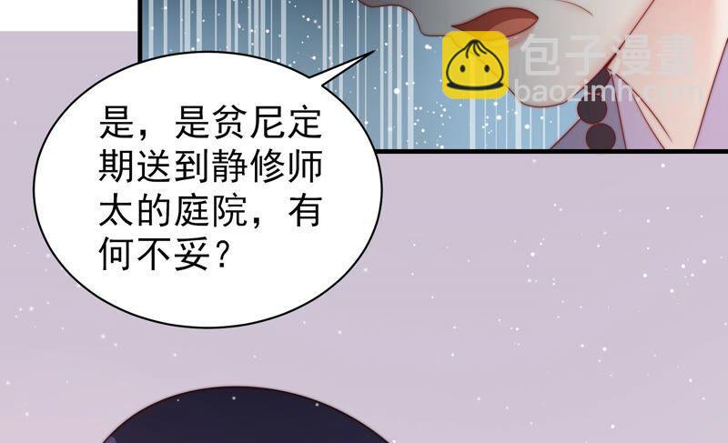 少帥每天都在吃醋 - 第190話 浮出水面(1/2) - 2