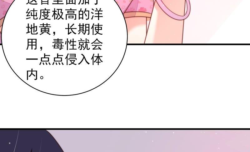 少帅每天都在吃醋 - 第190话 浮出水面(1/2) - 5