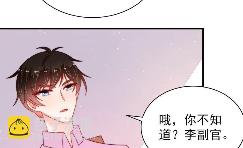 少帥每天都在吃醋 - 第190話 浮出水面(1/2) - 8