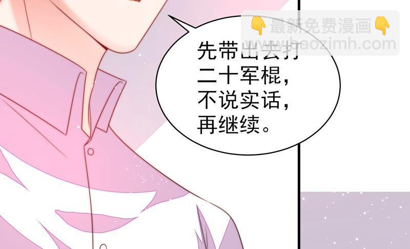 少帥每天都在吃醋 - 第190話 浮出水面(1/2) - 6