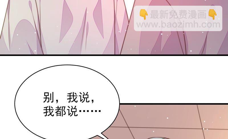 少帥每天都在吃醋 - 第190話 浮出水面(1/2) - 1