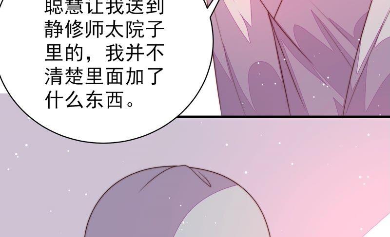 少帅每天都在吃醋 - 第190话 浮出水面(1/2) - 7