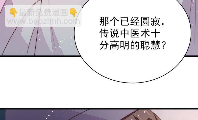 少帥每天都在吃醋 - 第190話 浮出水面(1/2) - 2