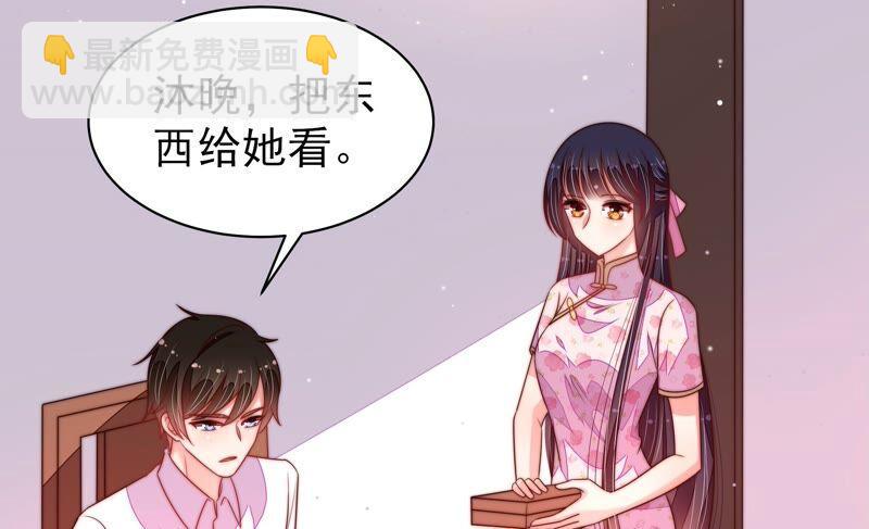 少帥每天都在吃醋 - 第190話 浮出水面(1/2) - 1