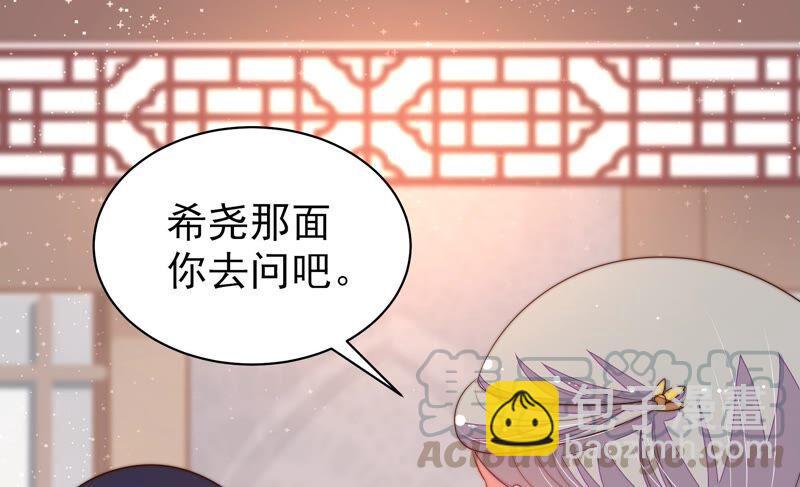 少帥每天都在吃醋 - 第194話 詛咒（上）(1/2) - 5