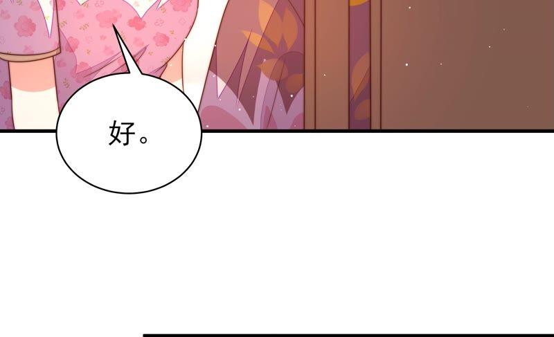 少帥每天都在吃醋 - 第194話 詛咒（上）(1/2) - 7