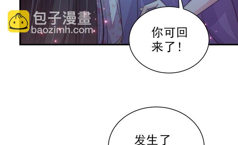 少帥每天都在吃醋 - 第194話 詛咒（上）(1/2) - 6