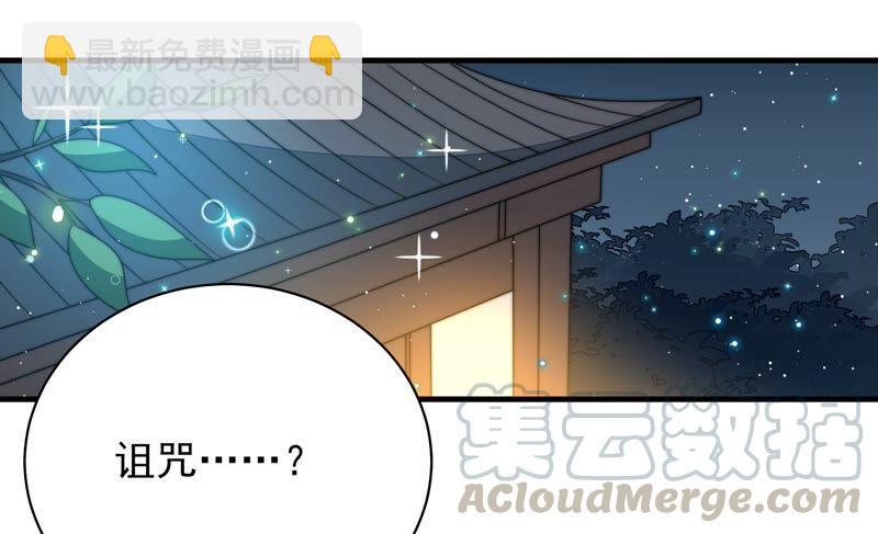 少帥每天都在吃醋 - 第196話 被利用的棋子(1/2) - 7