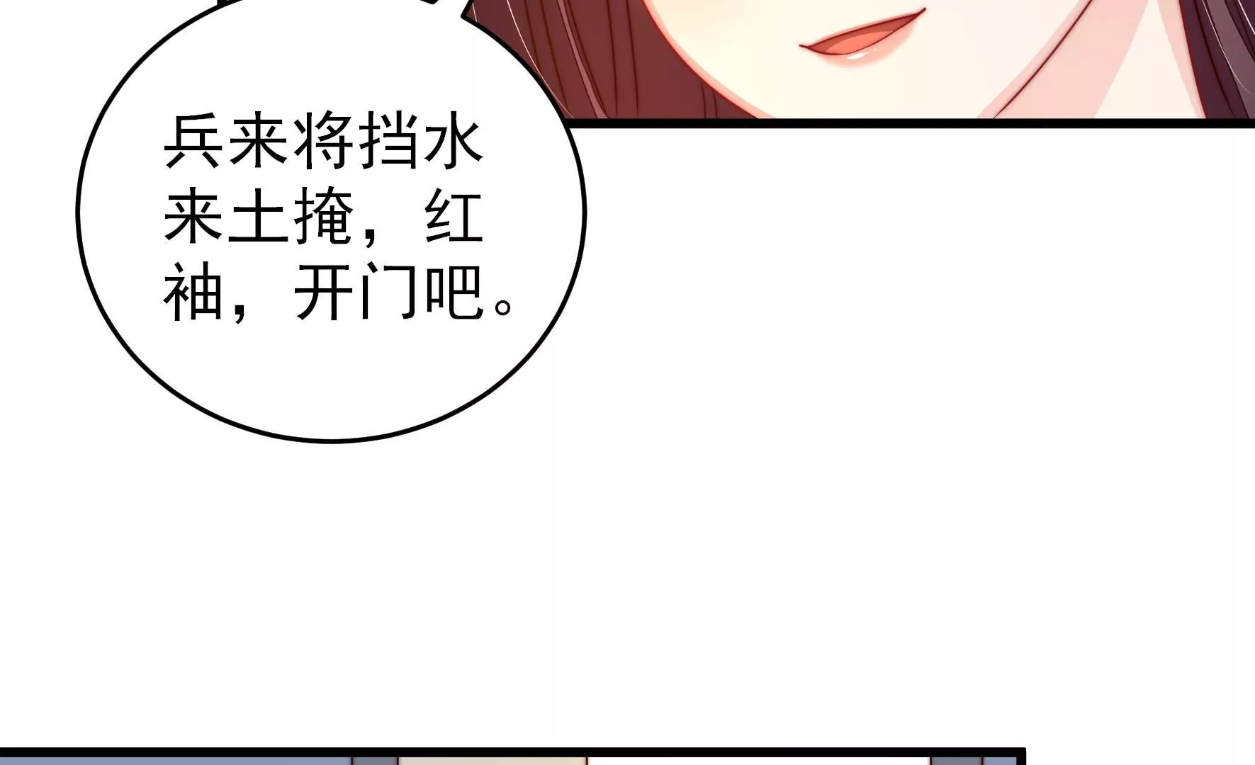 少帥每天都在吃醋 - 第291話 沐錦柔的心思(1/2) - 7