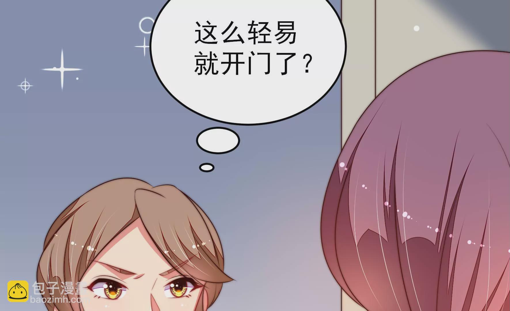 少帥每天都在吃醋 - 第291話 沐錦柔的心思(1/2) - 2