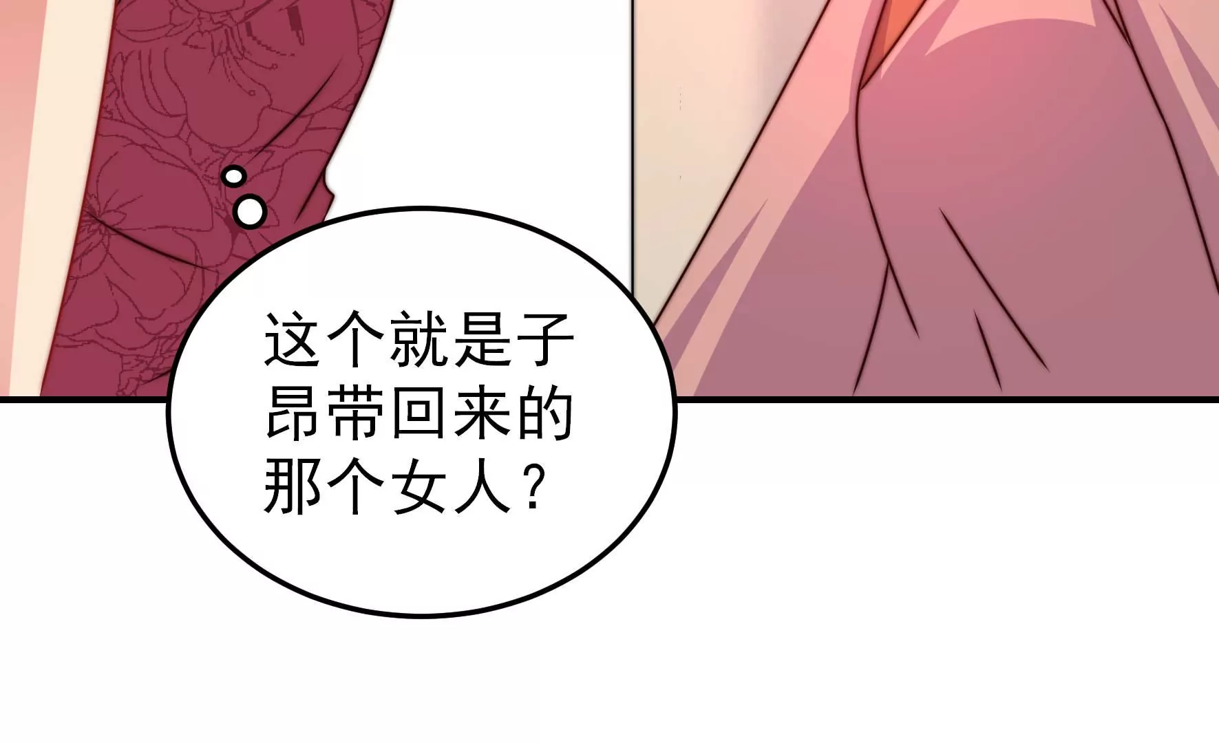 少帥每天都在吃醋 - 第291話 沐錦柔的心思(2/2) - 1