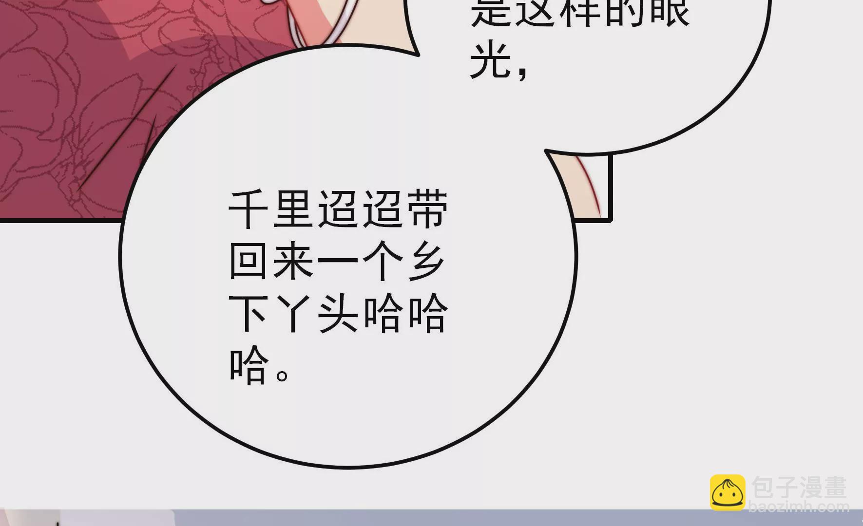 少帥每天都在吃醋 - 第291話 沐錦柔的心思(1/2) - 2