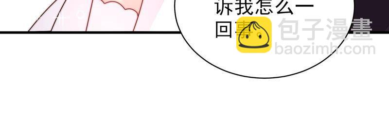 少帥每天都在吃醋 - 第212話 救援(1/2) - 7