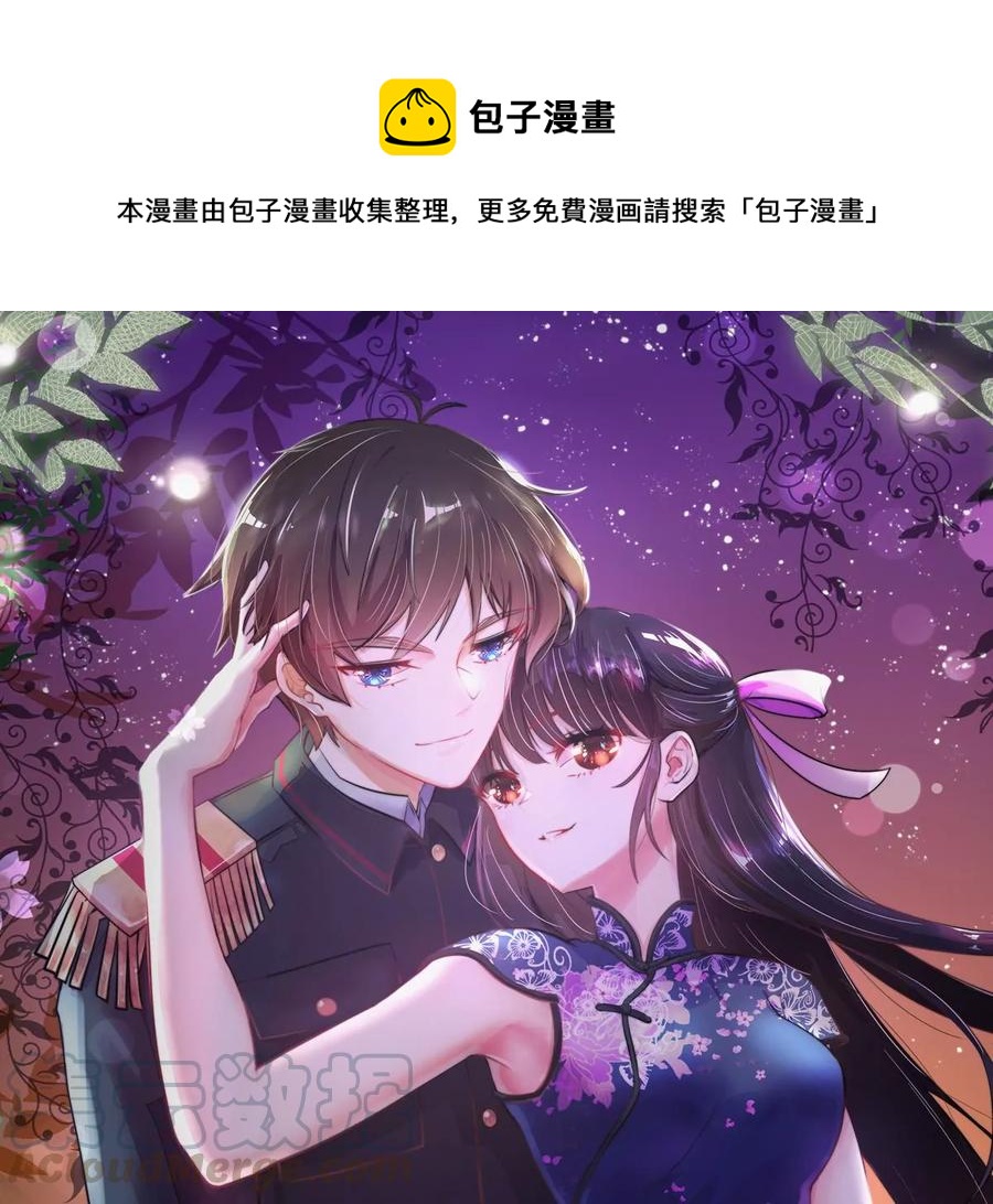 少帥每天都在吃醋 - 第228話 冷氏家譜(1/2) - 1