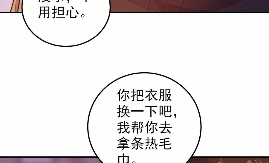 少帥每天都在吃醋 - 第228話 冷氏家譜(1/2) - 3