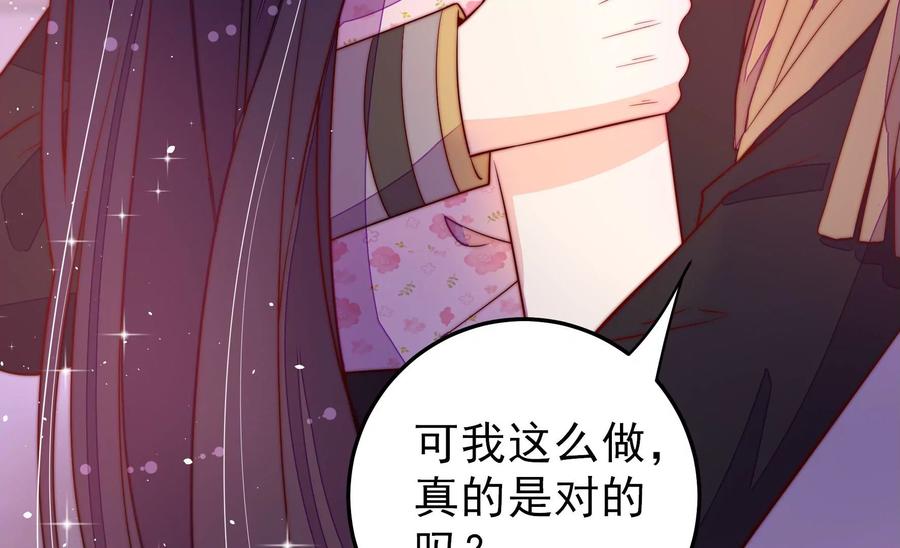少帥每天都在吃醋 - 第228話 冷氏家譜(1/2) - 2