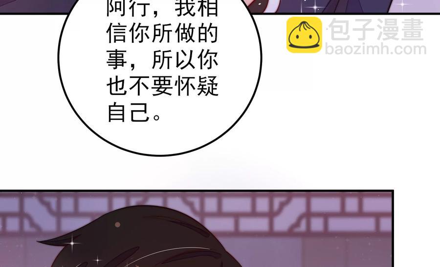 少帥每天都在吃醋 - 第228話 冷氏家譜(1/2) - 5