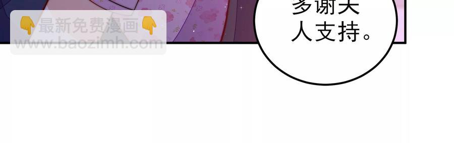 少帥每天都在吃醋 - 第228話 冷氏家譜(1/2) - 8