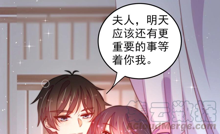 少帥每天都在吃醋 - 第228話 冷氏家譜(1/2) - 1