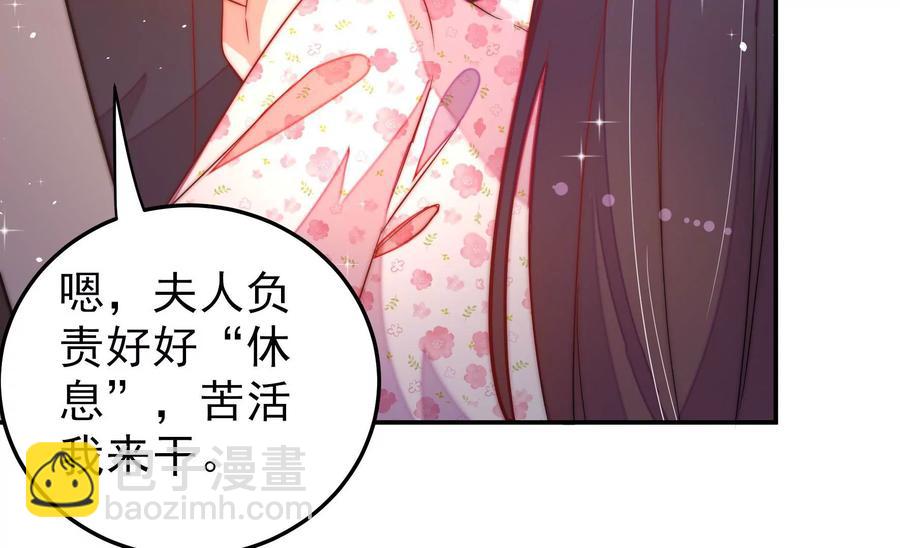 少帥每天都在吃醋 - 第228話 冷氏家譜(1/2) - 6