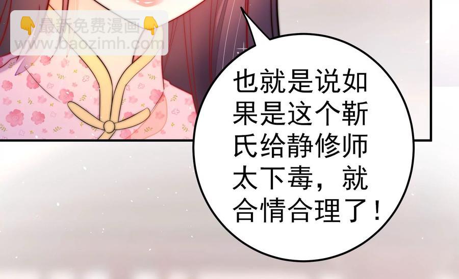 少帥每天都在吃醋 - 第228話 冷氏家譜(1/2) - 2