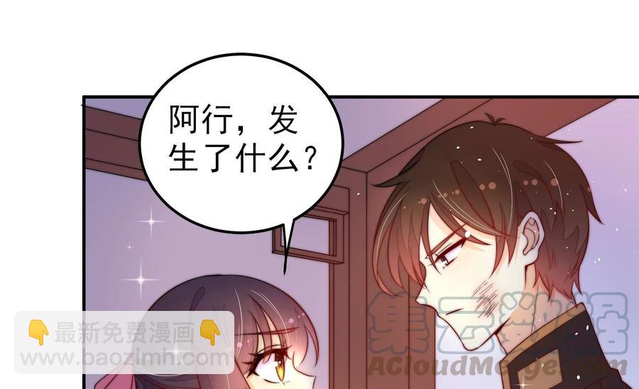 少帥每天都在吃醋 - 第228話 冷氏家譜(1/2) - 7