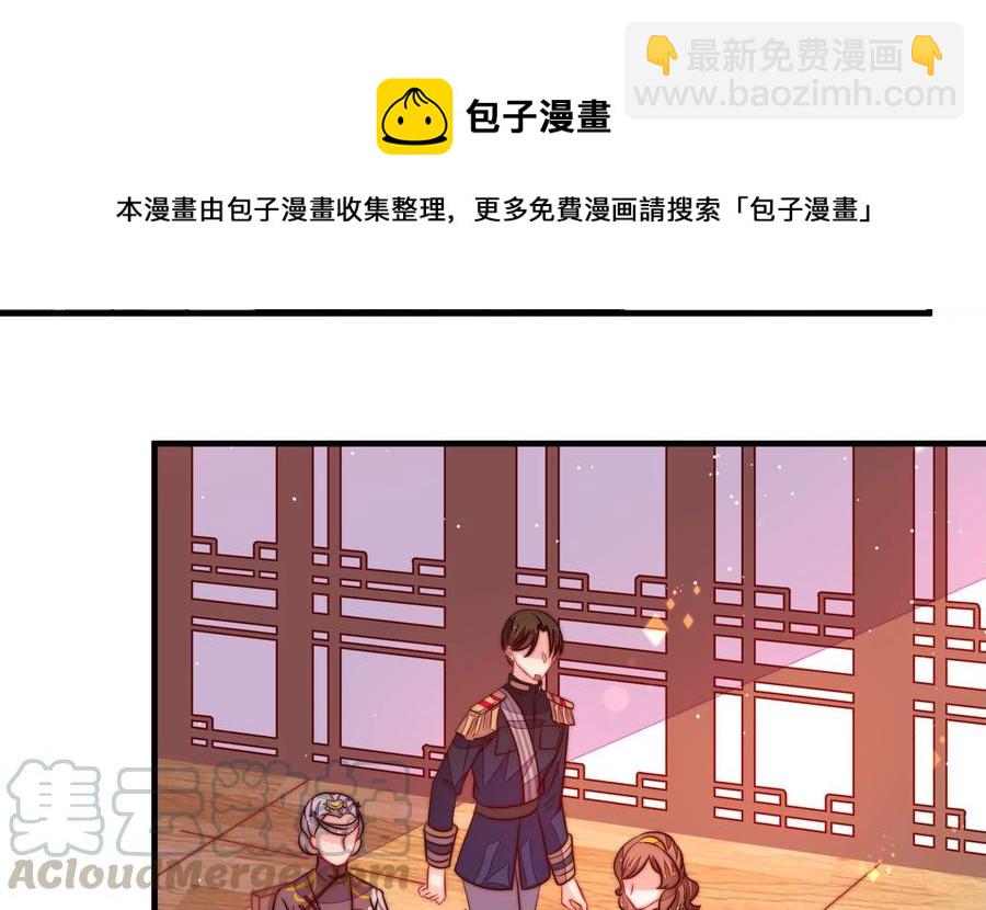 少帥每天都在吃醋 - 第232話 信件(1/2) - 5