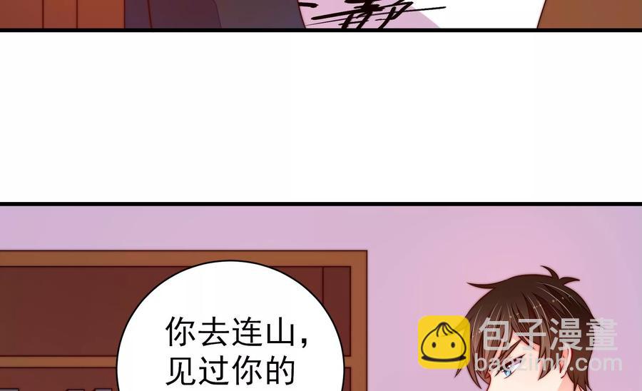 少帥每天都在吃醋 - 第236話 真相浮現(1/2) - 1