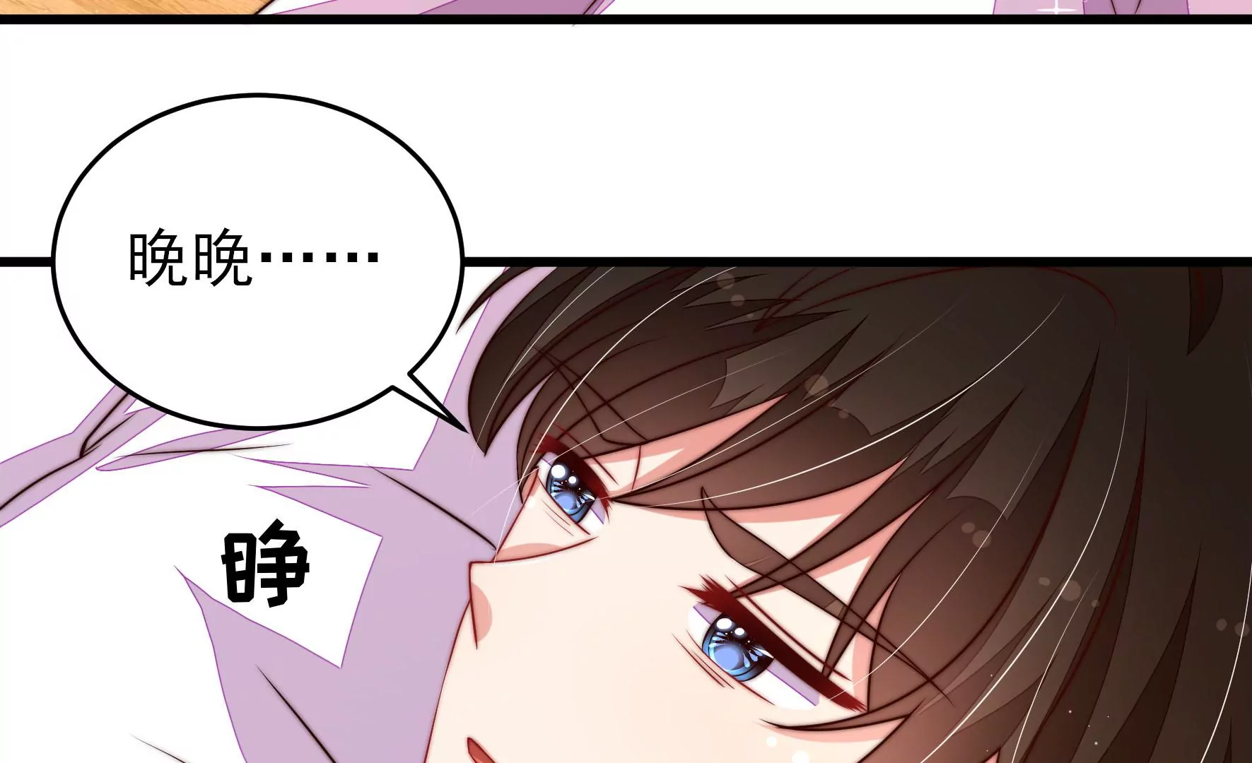 少帥每天都在吃醋 - 第304話 少帥甦醒(1/2) - 3