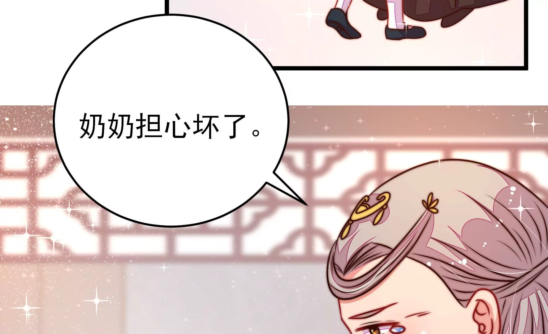 少帥每天都在吃醋 - 第304話 少帥甦醒(1/2) - 4