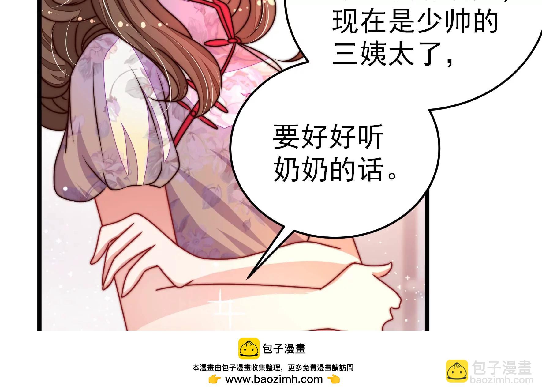 少帅每天都在吃醋 - 第304话 少帅苏醒(1/2) - 2