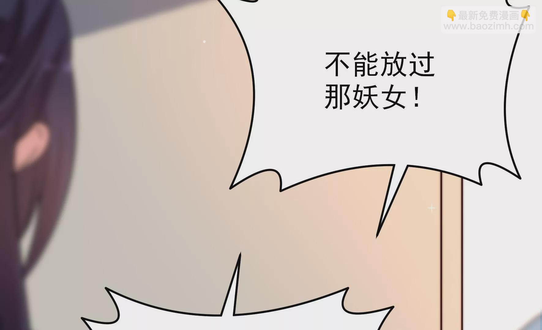 少帥每天都在吃醋 - 第306話 有驚無險(1/2) - 3