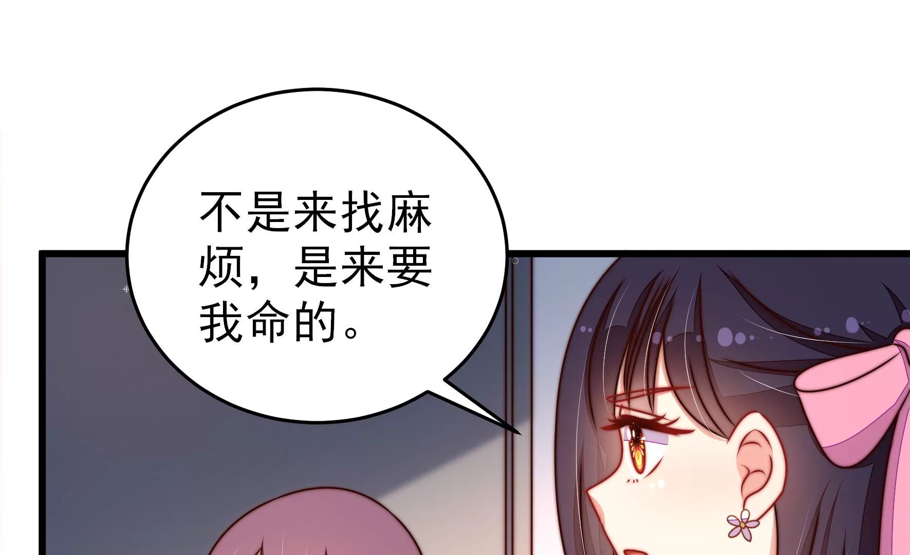 少帥每天都在吃醋 - 第306話 有驚無險(1/2) - 8