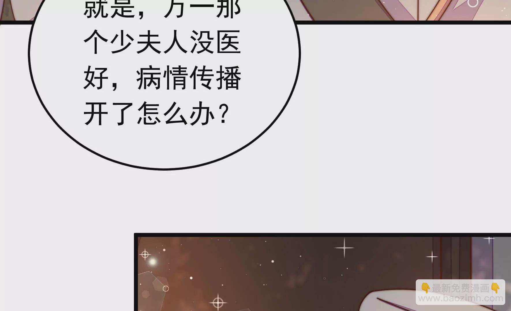 少帥每天都在吃醋 - 第318話 妙手回春(1/2) - 1