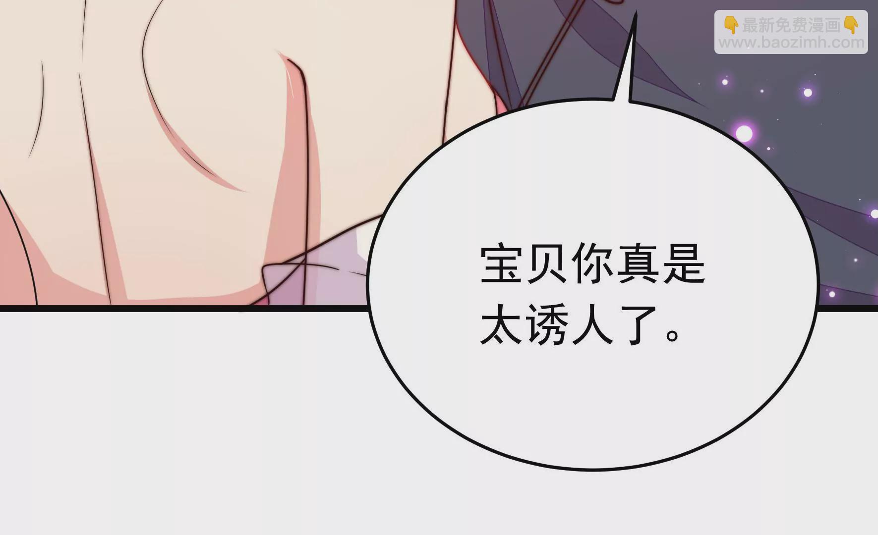 少帅每天都在吃醋 - 第330话 春宵二重(1/2) - 8