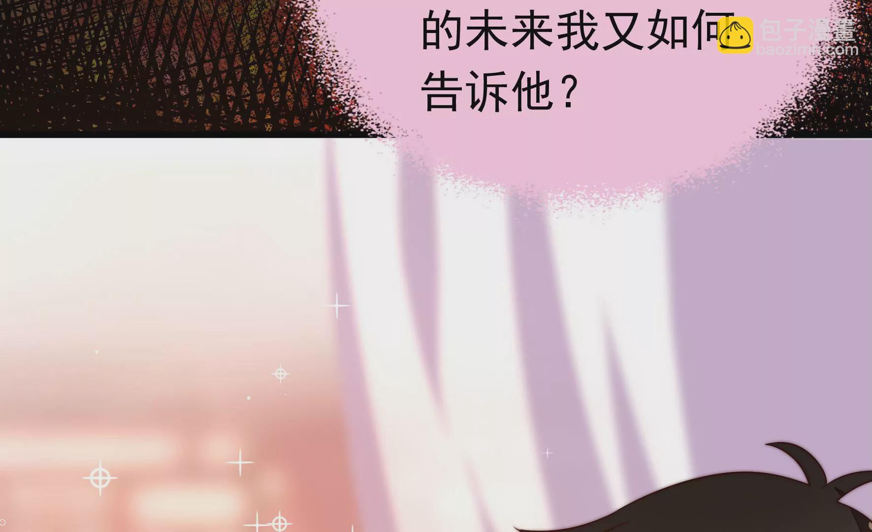 少帥每天都在吃醋 - 第338話 提示(1/3) - 8