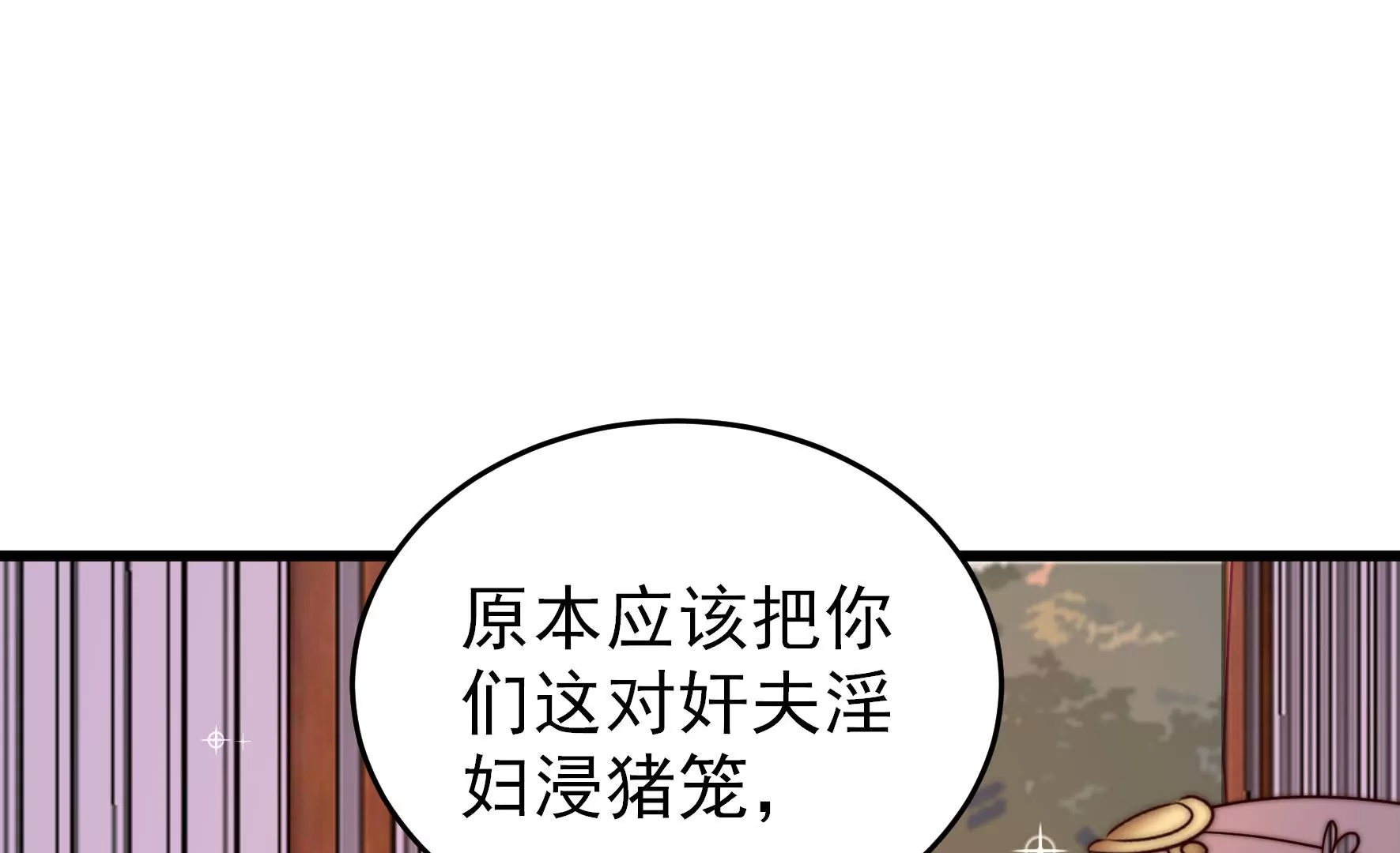 少帅每天都在吃醋 - 第346话 失势(1/2) - 1