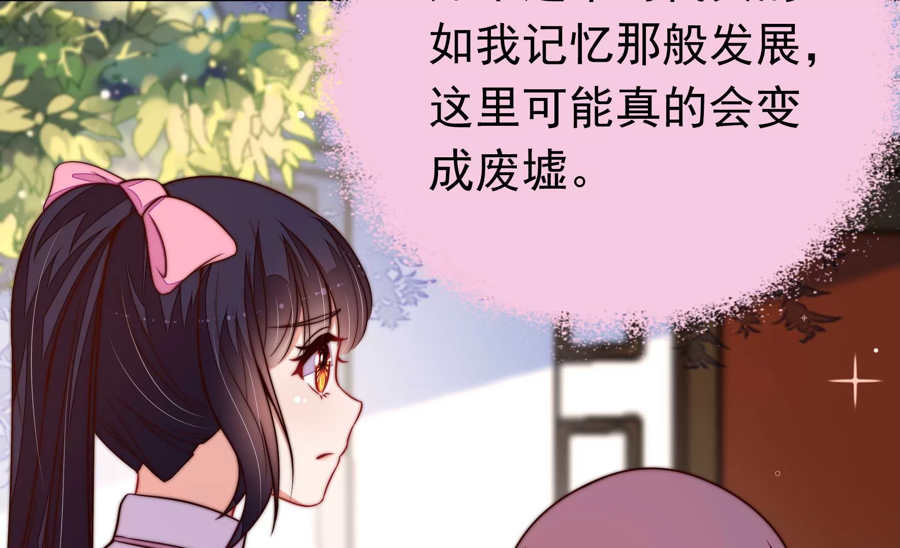 少帥每天都在吃醋 - 第348話 詛咒(1/2) - 1