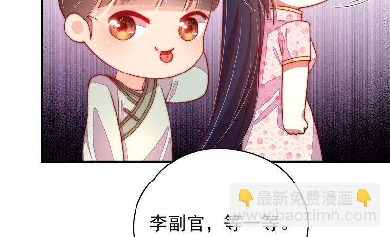 少帥每天都在吃醋 - 第34話 來者不善(1/2) - 3