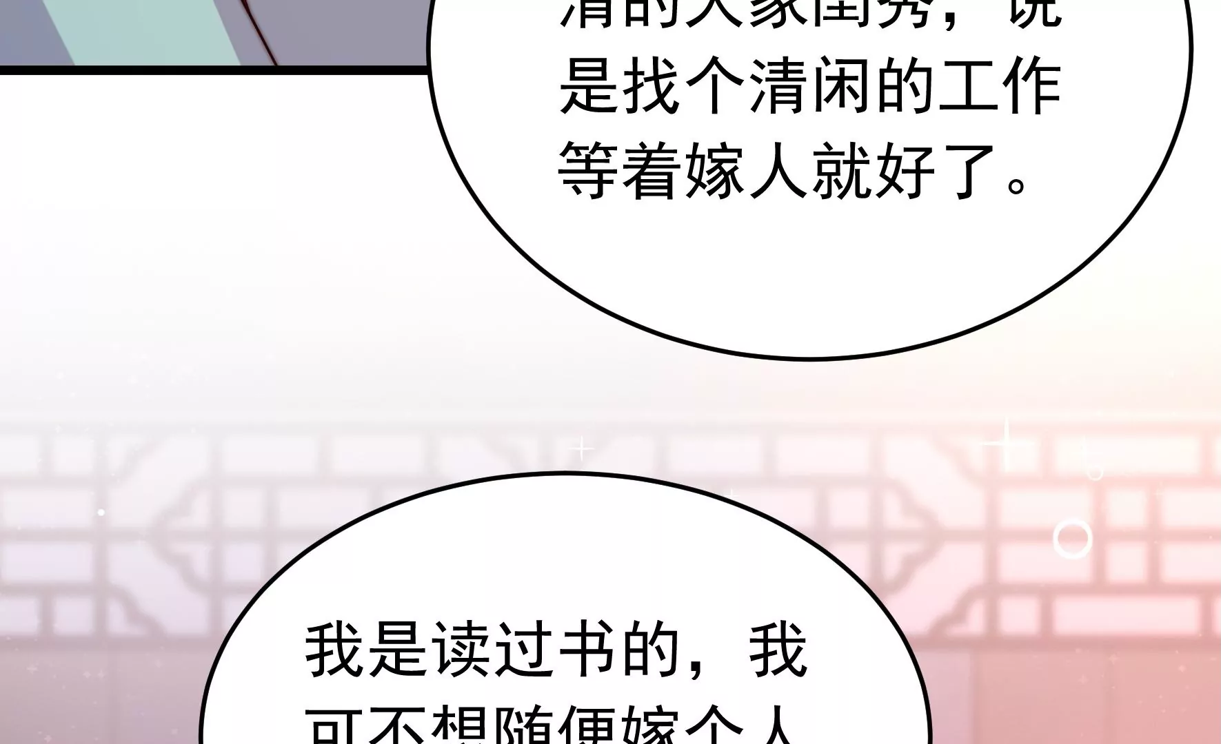 第350话 梦想18