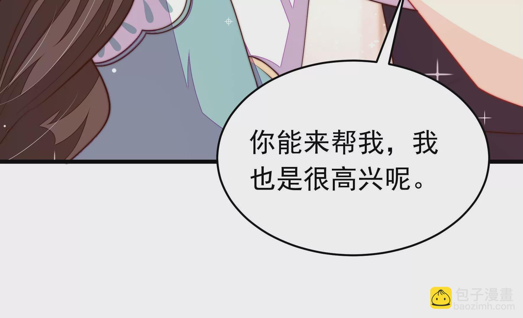 少帅每天都在吃醋 - 第350话 梦想(1/2) - 6