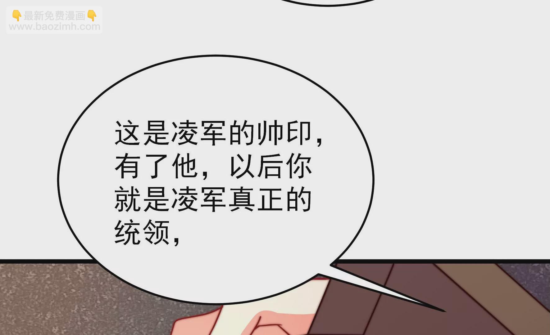 少帥每天都在吃醋 - 第356話 讓賢(1/2) - 3