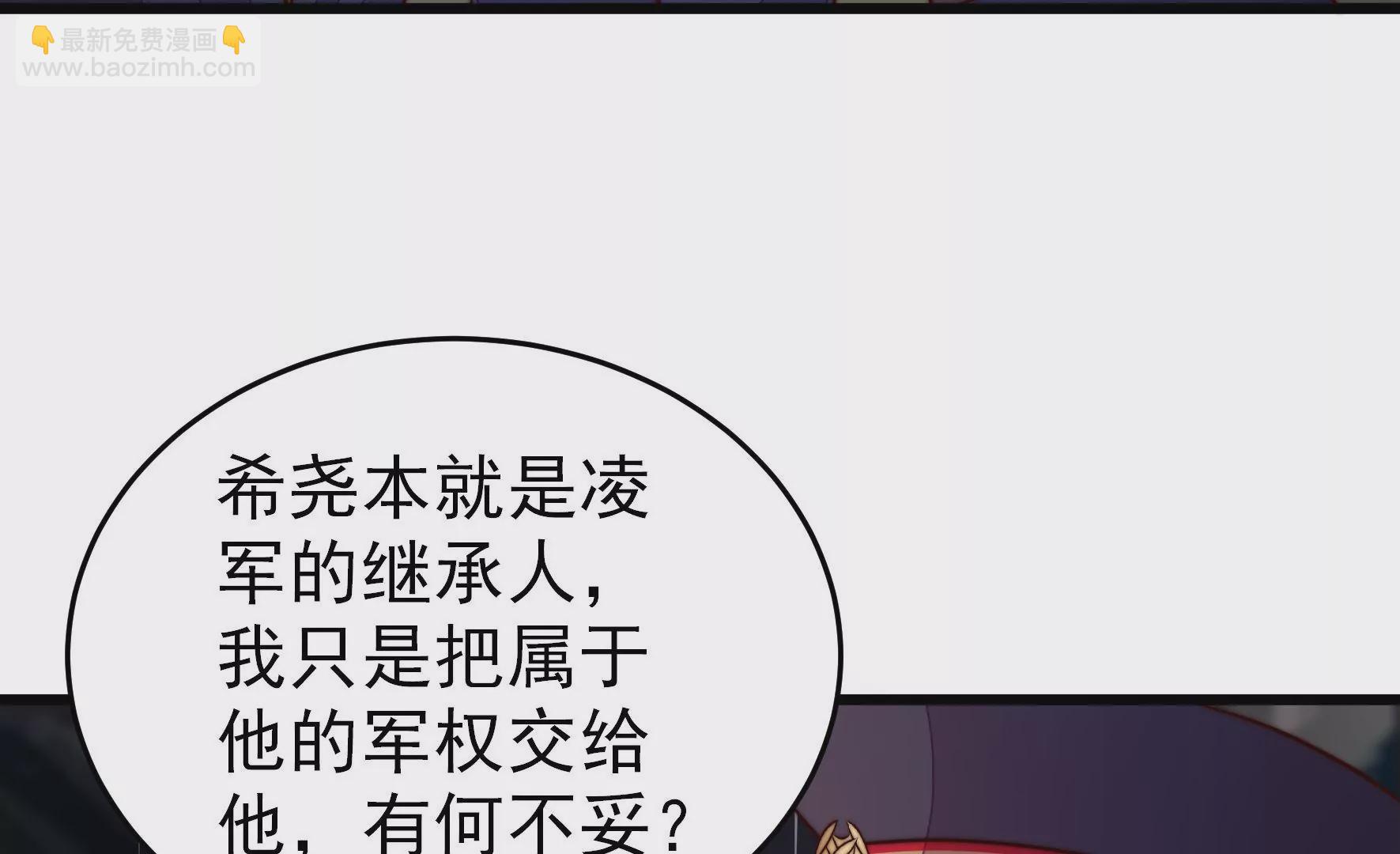 少帥每天都在吃醋 - 第356話 讓賢(1/2) - 2