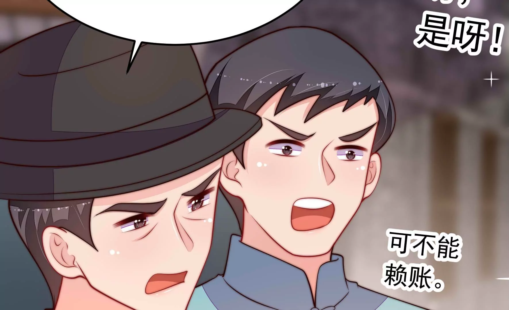 少帥每天都在吃醋 - 第358話 退股(1/2) - 7