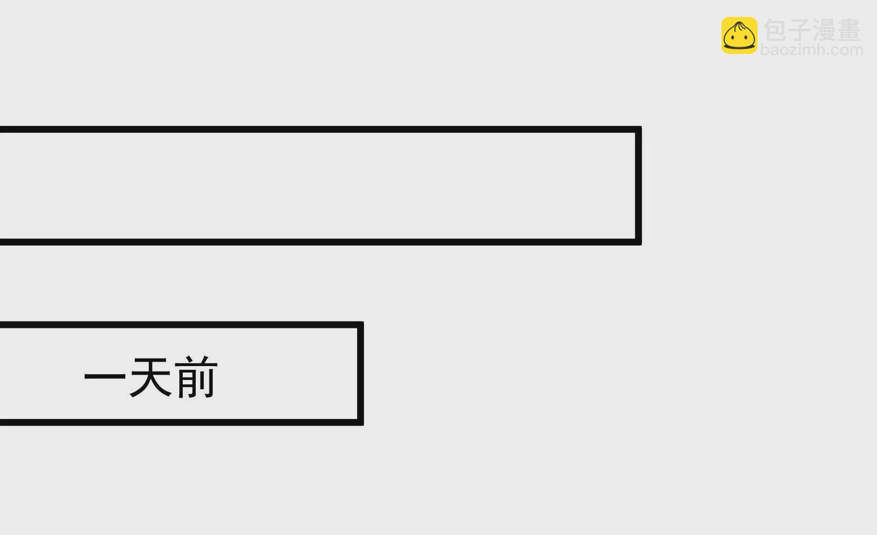 少帅每天都在吃醋 - 第358话 退股(1/2) - 8