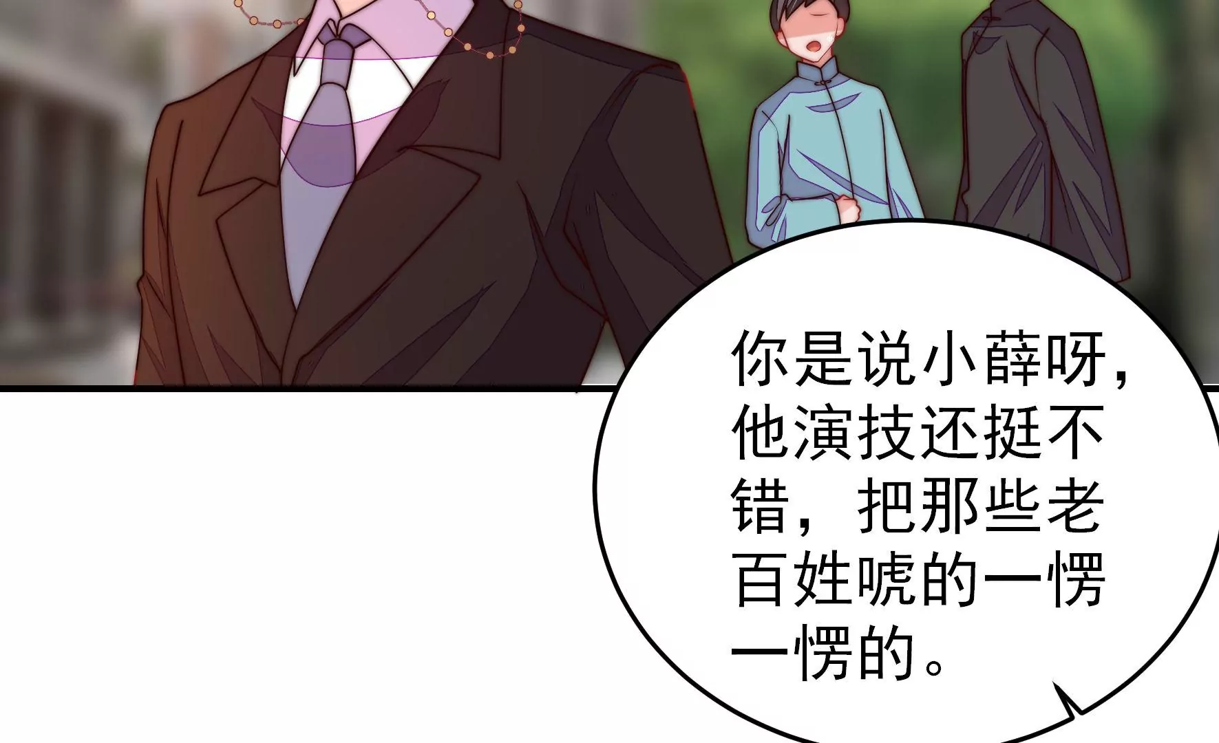 少帥每天都在吃醋 - 第360話 秘密交易(1/2) - 8