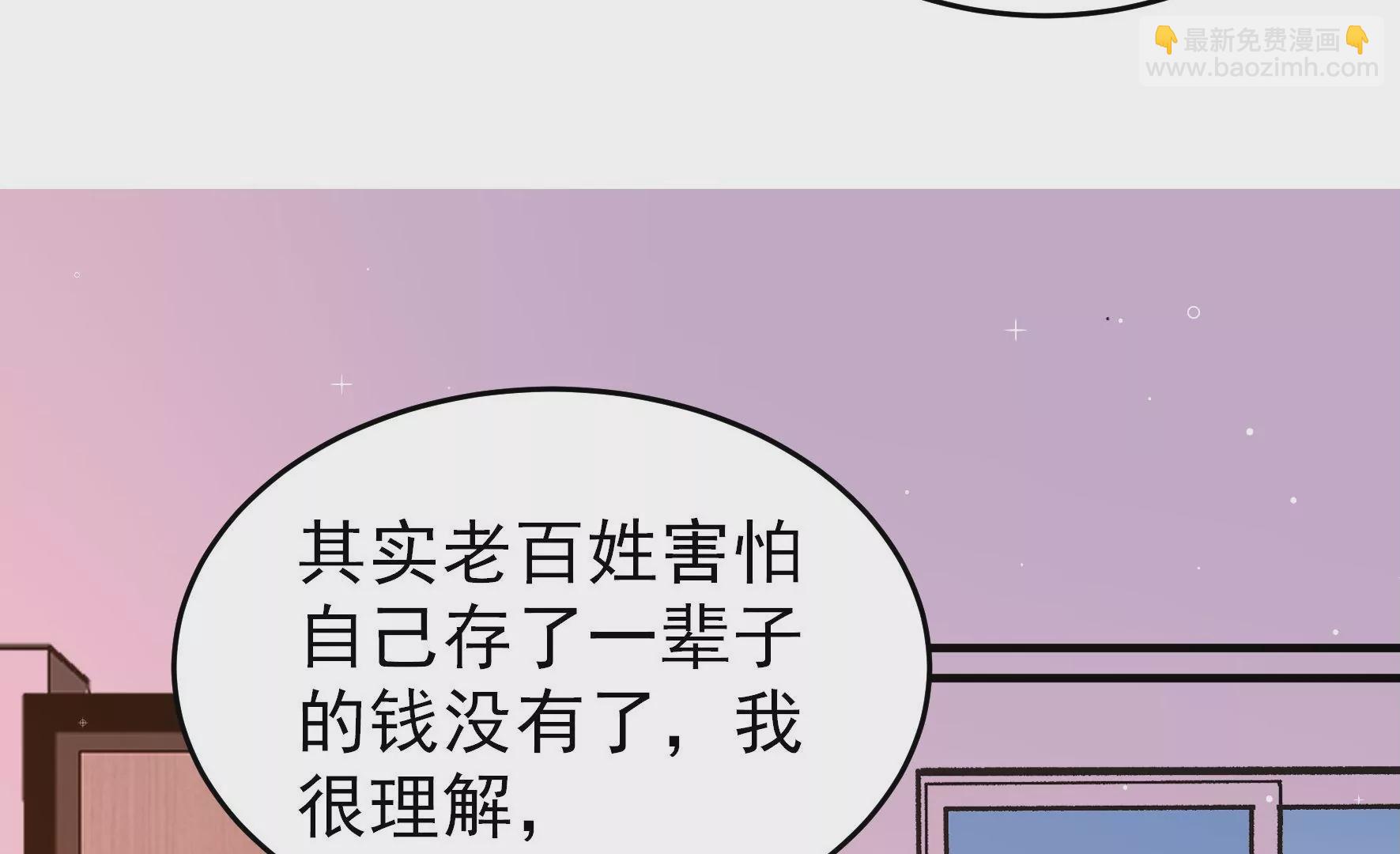 少帅每天都在吃醋 - 第360话 秘密交易(1/2) - 1